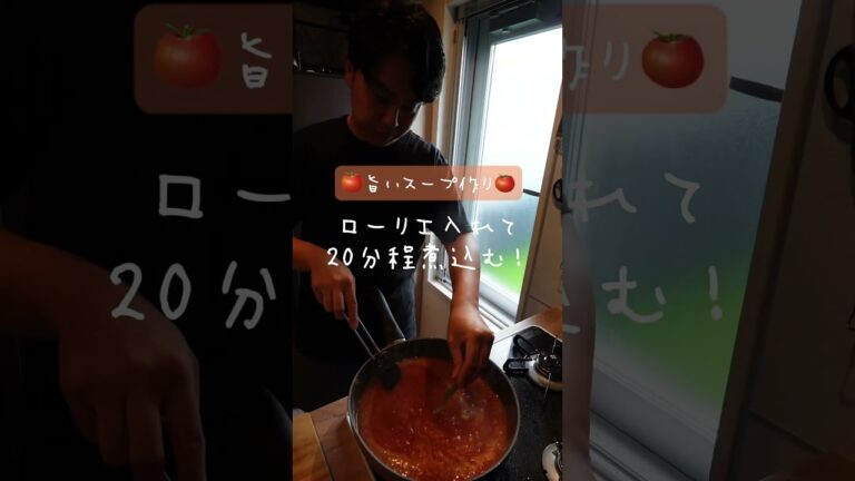 シチリアの風をお届けします🇮🇹 #shorts #グルメ #レシピ #自炊 #簡単レシピ  #料理男子 #おうちごはん #おつまみ #asmr #ブイヤベース