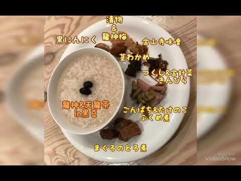 茶粥メニューとコンセプト