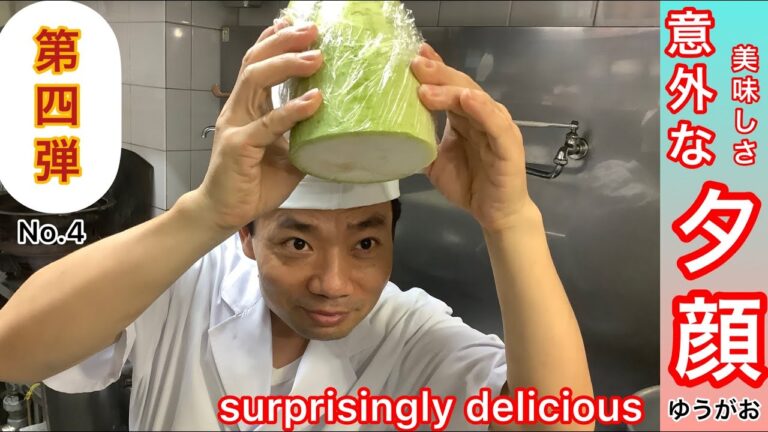 #MinMin TV ＃不思議程美味しい夕顔　#旨い　#There is the most delicious way to eat  #ゆうがおレシピ  #中華レシピ  #新しい食べ方　#立石