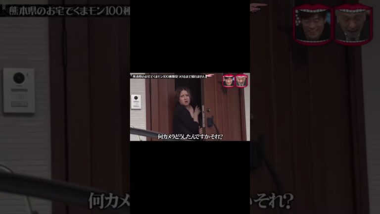 怖いおばさん　水曜日のダウンタウン　#shorts #水曜日のダウンタウン