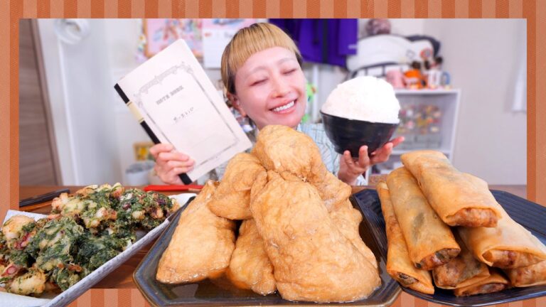 【大食い】母オリジナル巨大きんちゃく・油はねまくりタコしそ天ぷら・おばあちゃんが大好きなエビ春巻き #思い出レシピ #あなたの思い出いただきます【モッパン】【MUKBANG】