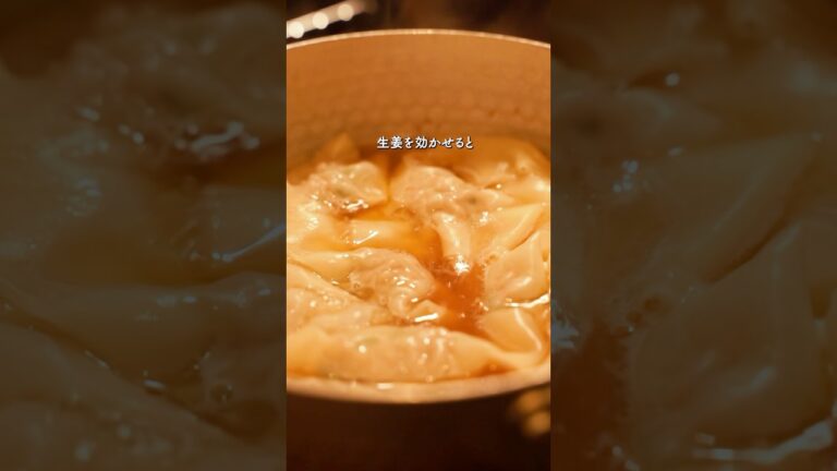 ワンタンスープ