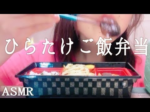 【ASMR】ひらたけご飯弁当(野菜とチキンのバジルソテー)