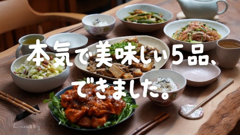 栄養満点なのに、とにかく感激級に美味しい作り置き５品