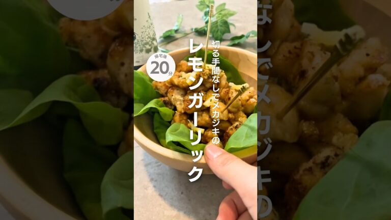 切る手間なし！メカジキのレモンガーリック #簡単レシピ #時短レシピ #おつまみレシピ #お魚レシピ #マルイリフードサプライ