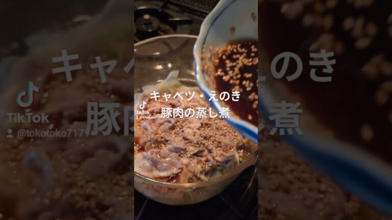 簡単でうまい‼️【キャベツ・えのき・豚肉の簡単蒸し煮】 #健康 #lunch #料理 #shorts