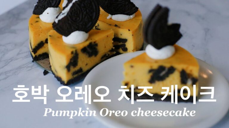 호박 오레오 치즈 케이크 / Pumpkin oreo cheese cake / かぼちゃオレオチーズケーキ