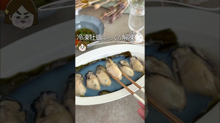 冷凍牡蠣はこれでぷりぷり♡レンジ酒蒸し牡蠣 #簡単レシピ #めっちゃおいしい #料理 #簡単美味しい #レシピ #料理動画 #ライフハック #牡蠣レシピ #牡蠣 #かき #レンジで簡単 #shorts