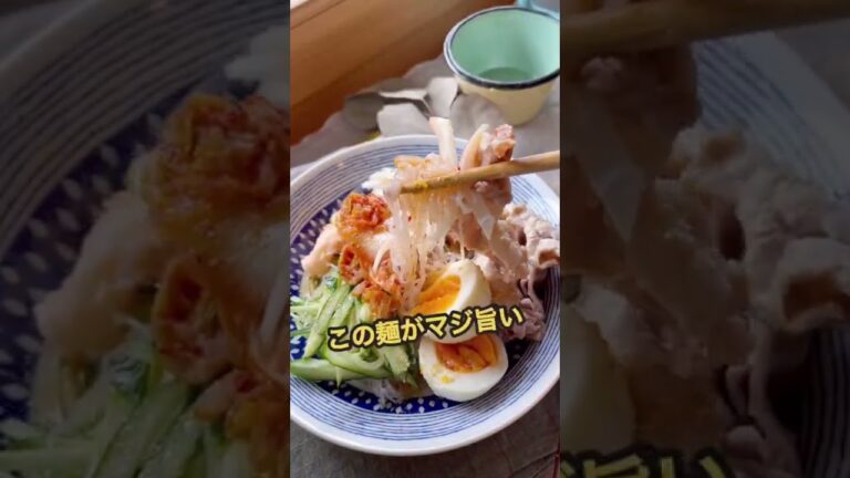 低カロリーな冷やし中華を作るよ〜！#Shorts