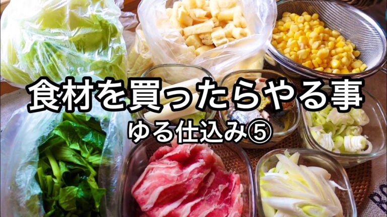 【10選】食品ロスを防ぎ、料理がグンと時短・簡単・栄養満点になる方法！