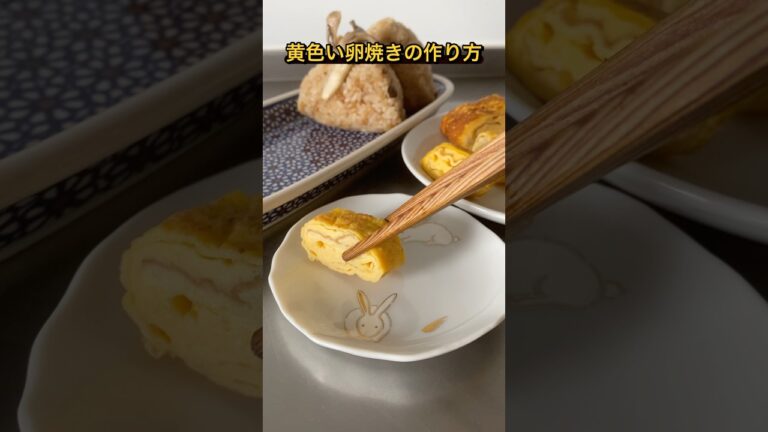 黄色い卵焼き　しっかり混ぜたりザルでこしたり✨