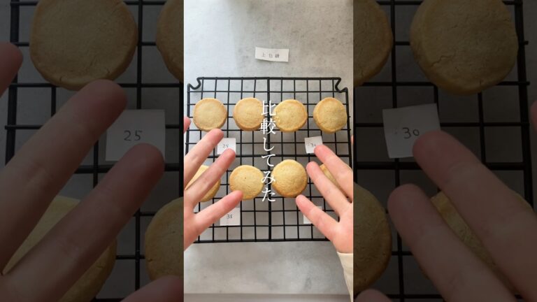 バターの量が変わると…？👀  #クッキー検証 #お菓子作り #クッキー作り