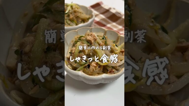 #もやしレシピ#もやしとツナのマヨポン和え#節約メニュー#節約レシピ#副菜#副菜レシピ#レシピ#料理