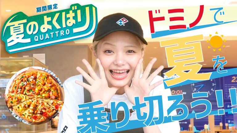 ※販売終了※【夏がキターー！！】新商品「夏のよくばりクワトロ」で暑い夏を乗り切ろう！