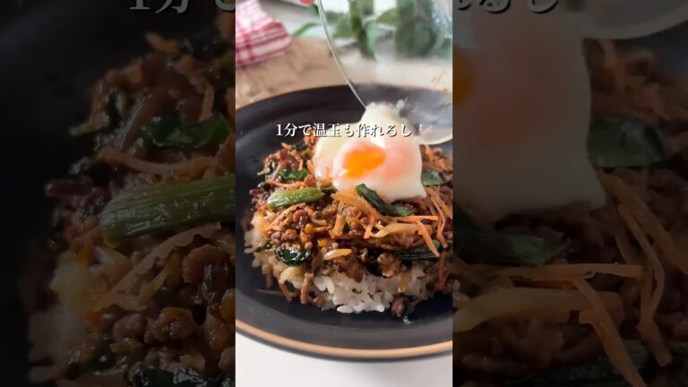 爆速ビビンバ！詳しいレシピはインスタをフォローしてみてね🤭🧡 #ワーママご飯 #簡単レシピ #今日の晩ごはん #料理 #こどもごはん #ビビンバ #卵 #ワンパンレシピ