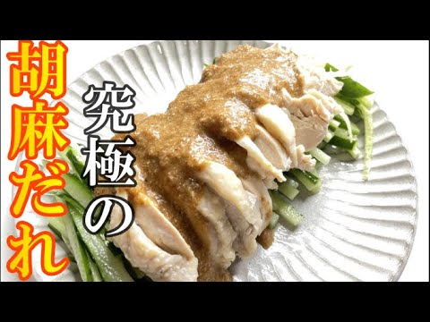 【手抜き料理】【レンジだけ】こんなに簡単でいいんですか！？いくら食べても飽きないバンバンジー