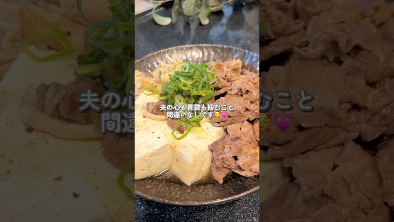 夫を虜にする/味染み絶品肉豆腐　👩‍🍳💕【レシピはコメント欄に】
