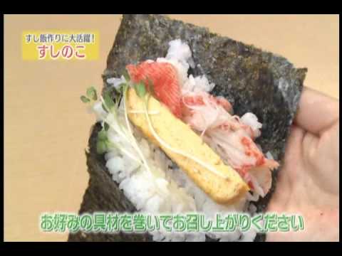 美酒わいわい　田崎真也×タマノイ酢　すしのこを使ってみよう！