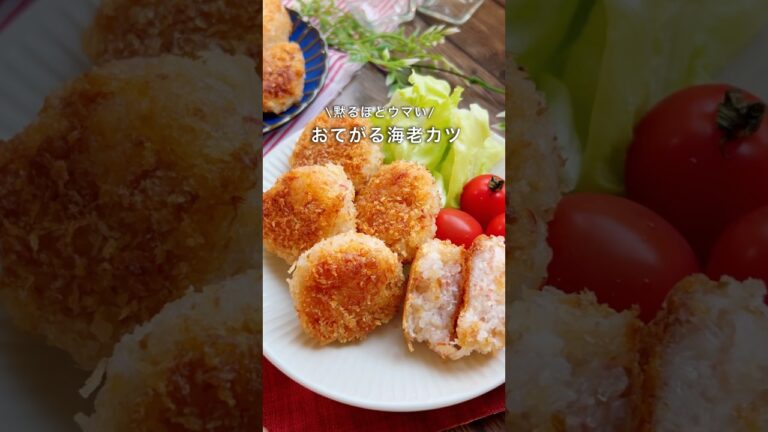 【簡単】サクッ！天才海老カツ⁉︎🦐
