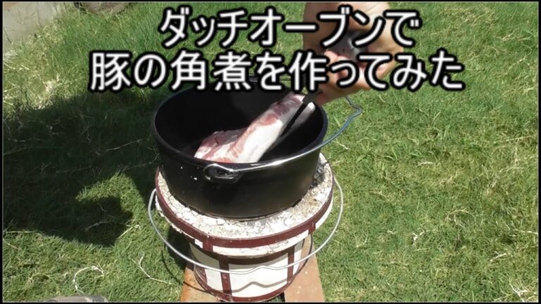 【飯テロ】豚の角煮　ダッチオーブン