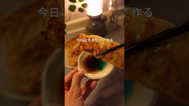 キャベツたっぷり棒ギョーザ#冷凍ストック #餃子 #簡単料理 #週末作り置き #冷凍レシピ
