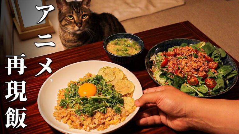 【天気の子】陽菜さんののり塩チャーハン＆チキンラーメンサラダを作ってみた！【アニメ再現飯】