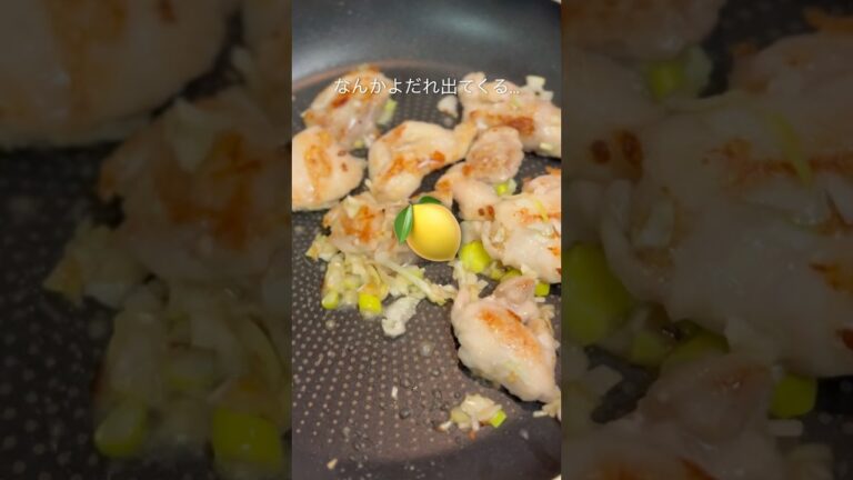 夏に合うー☀️🤘さっぱりジューシー【鶏もものネギ塩レモンだれ】# #dayinmylife #dinner #vlog #二人分ごはん #tomoo