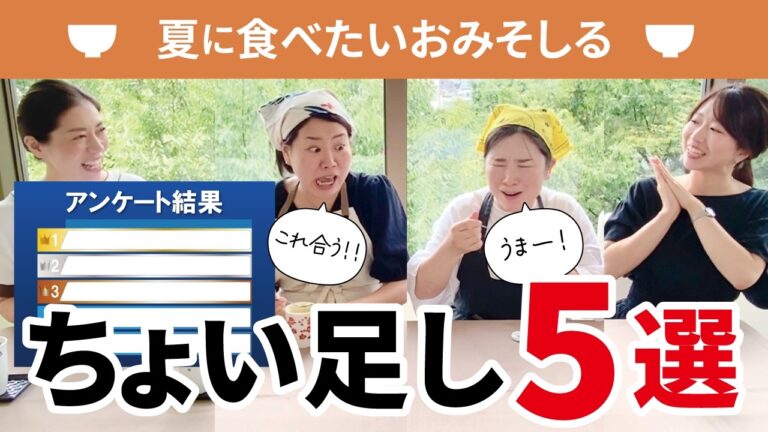 菌活レシピ５選★意外な組み合わせにビックリ⁉おみそしるのアレンジレシピだから、毎日飽きずに続けられる♪美味しく・手軽に・人にも地球にも優しい菌活のススメ。#菌活＃腸活＃腸内フローラ#アレンジレシピ