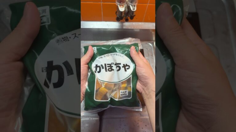 5分でかぼちゃの煮物を作ってみた #40代 #自炊 #自炊は副業 #業務スーパー #vlog