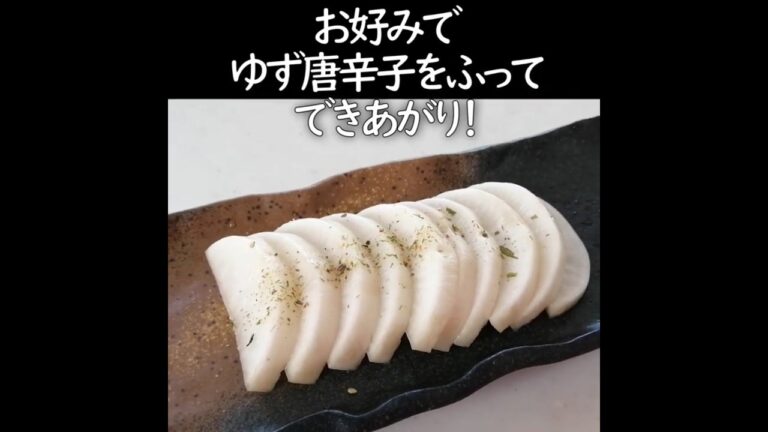 【究極の簡単たくあん】準備1分・下漬けなし・干さない