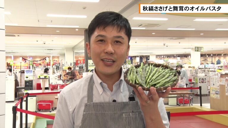 飛騨の旬食材レシピ「フレッシュキッチン＃２」秋縞ささげ