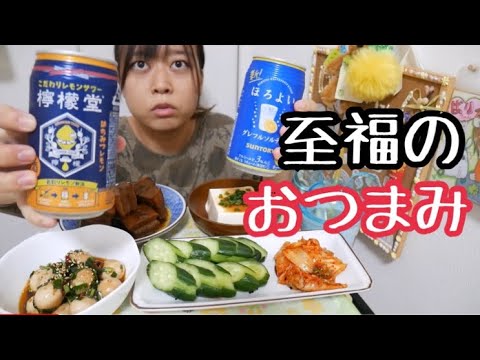 【飲み動画】最高のおつまみ達！！クセになる旨辛うずらのニラダレ、柔らか豚の角煮、きゅうりの1本漬け、キムチ、冷や奴【オススメメニュー】