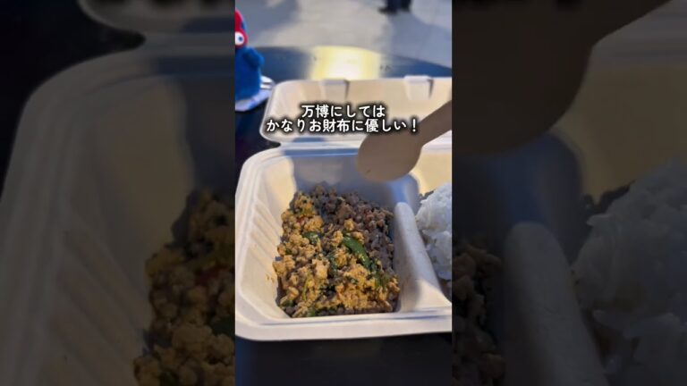 万博　タイパビリオンのレストランでガパオライスを食べてきました！！