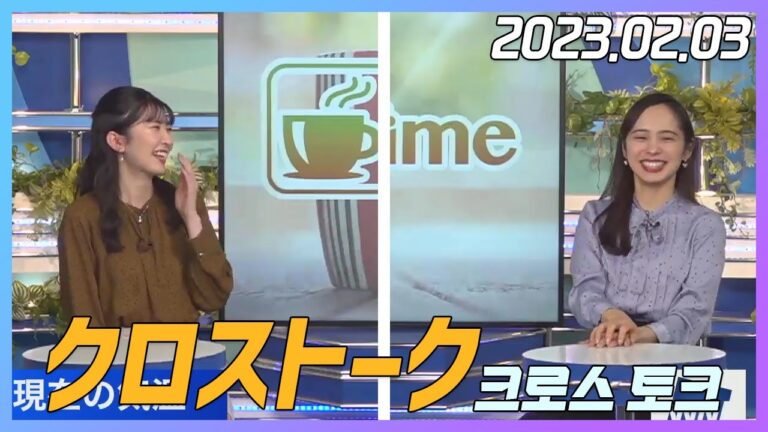 内田侑希 & 駒木結衣 クロストーク 2023.02.03