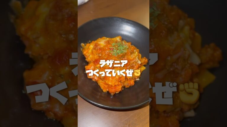 🍴KALDI購入品で作るラザニア🍴