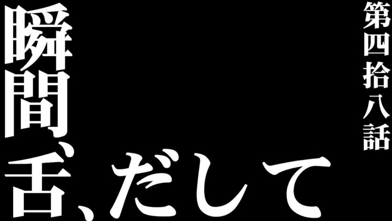 【毎日カレー】瞬間、舌、出して【＃48日目】＃カニクリームコロッケ＃モンブラン
