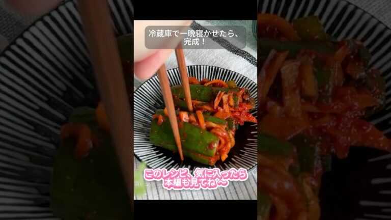 シャキシャキが止まらない！きゅうりで作る韓国きゅうりキムチ【作り置き副菜】