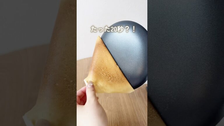 クレープがたった20秒でできる❤️‍🔥クレープメーカー🤎#夏休み#クレープ#子育てママ #手作りおやつ#便利グッズ#クレープフライパン#暮らし#こどものいる暮らし