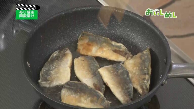 あじ焼き 南蛮漬け