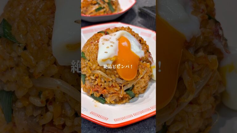 レシピ詳細は↓↓↓【過去一！絶品！ビビンバ！】