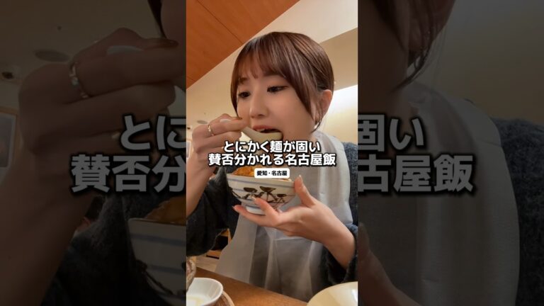 とにかく麺が固すぎるうどん#名古屋グルメ