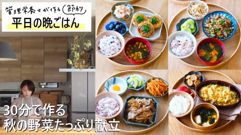 【1週間30分節約献立#185】鶏ひき肉とごぼうの甘辛炒め|ごはん泥棒♪豚すき煮|れんこんつくねの甘酢だれ|レンジで簡単♪かぼちゃグラタン【管理栄養士レシピ・2～3人家族】