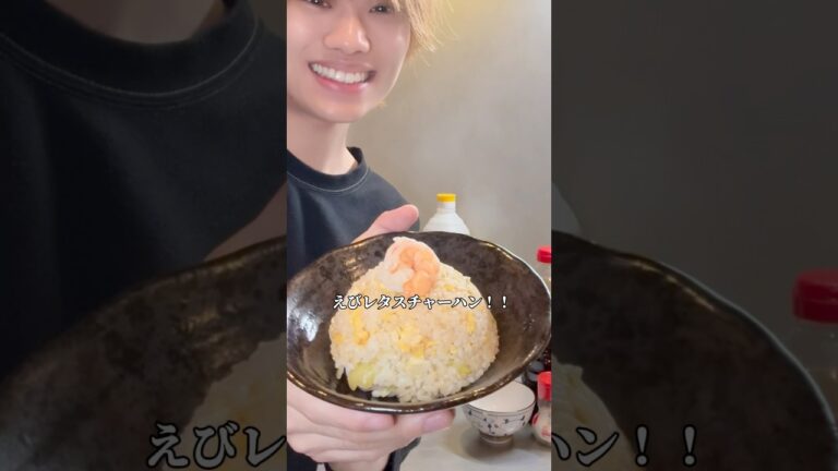 すごい美味しいチャーハンができました！！　　　　　　　　　　　　　　　#料理男子 #エビ #男前すぎる#自炊料理
