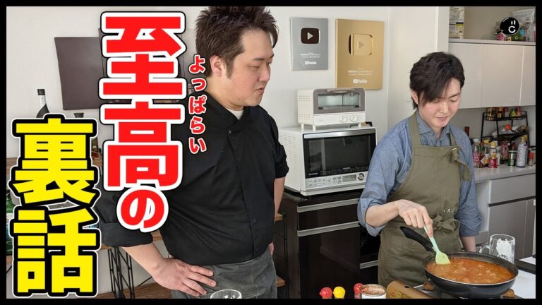 【酔っぱらい】バズレシピのリュウジさんとカレーコラボ！本編の補足情報や撮影の裏話をこっそり公開しちゃいます！【至高】【キーマカレー】【スパイス】【雑談】【酒】【補足】
