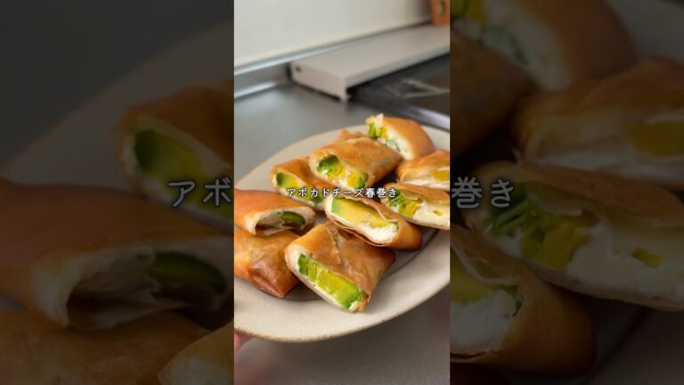 アボカド嫌いがハマった！めちゃうま春巻き😋