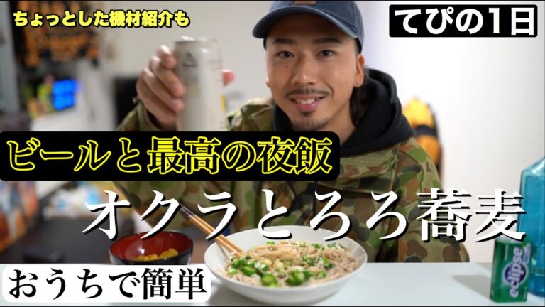 【Vlog】おうちで簡単「オクラとろろ蕎麦」一眼レフで撮影！