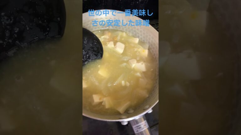 マルコメの糀美人が世の味噌の中で一番安定して美味しいと思う糖尿病　コスパ最強　実売298+税の値段帯で群を抜いて美味しい　他にも美味しい味噌あるかもやけど食べたことないから暫定不動の一位　#糖尿病