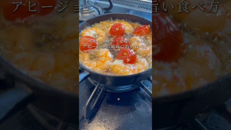 オイル一滴残さないアヒージョの最高に美味い食べ方を提案します。 #レシピ #簡単レシピ #アヒージョ  #パスタ #shorts