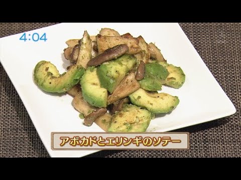 うんまかレシピ「アボカドとエリンギのソテー」