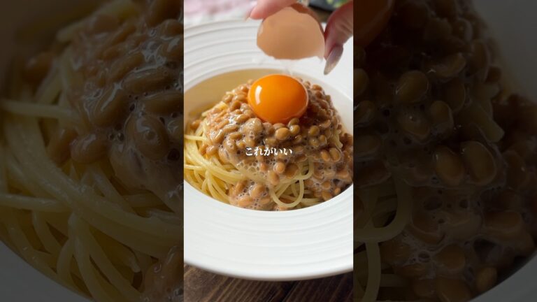 ワンパン🍳白だしが決め手の納豆パスタ